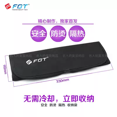 FBT curler hair straightener heat insulation anti-hot storage bag