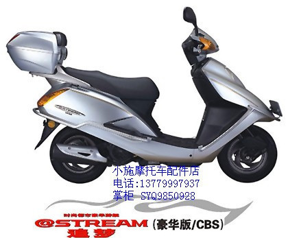 Suitable for dream-pursuing 125 WH125T-2 motorcycle full car shell panel