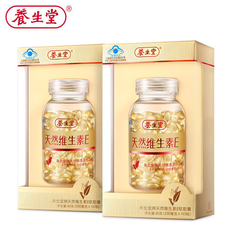 养生堂牌天然维生素E软胶囊 250mg/粒*160粒*2瓶套餐