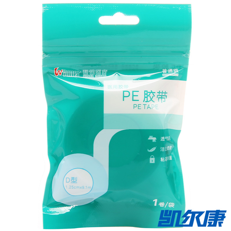 稳健医用胶带PE胶带D型1.25cm*9.1m*1卷透气性好粘连牢固