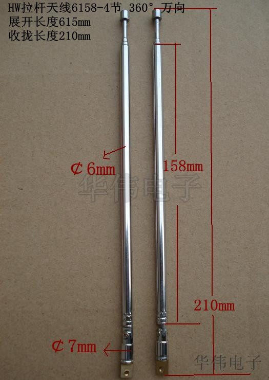 HW MONTHER THE ROOD ANNEX (new) Radio Antenna 6158-4 knots 7mm