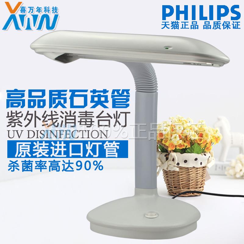 特价飞利浦紫外线消毒TUV 8W家用除菌灯 家居杀菌除粘灯管配台灯