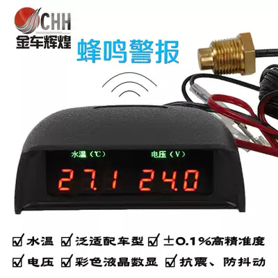 Digital display voltmeter car thermometer modified LCD digital temperature electronic meter 12V24V truck accessories