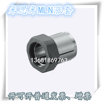 Alternative Mithrice MLN20 MLN25 rise tight sleeve Easy-to-key shaft lining free of key shaft sleeve MIUMI
