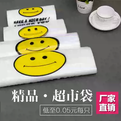 Street stalls thick smile face bag vest bag vest bag bag bag gift bag plastic bag shopping bag supermarket bag