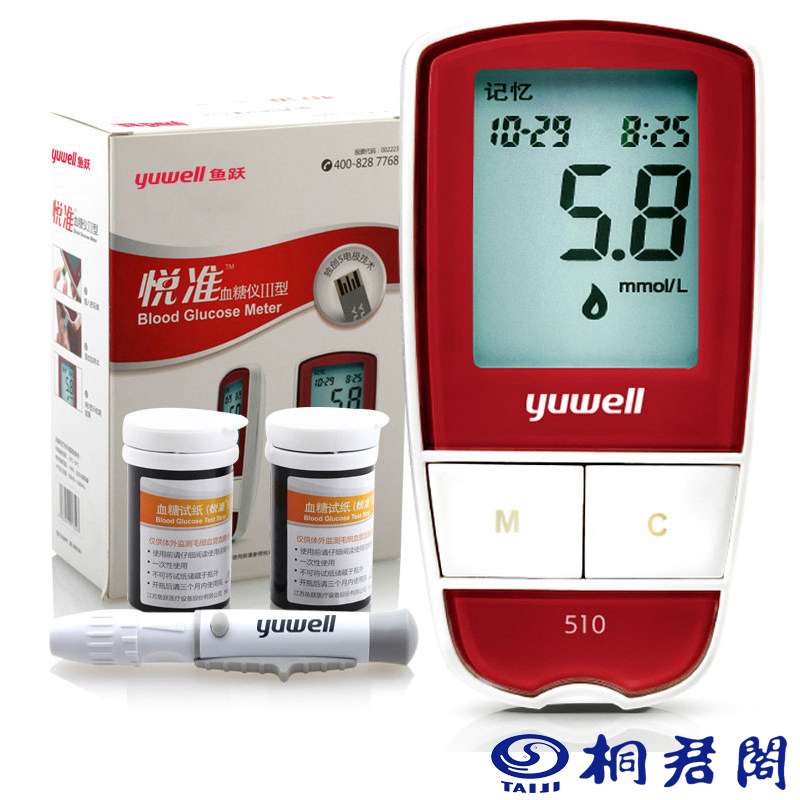 鱼跃家用血糖测试仪悦510III+血糖试纸50片附采血针 测血糖的仪器