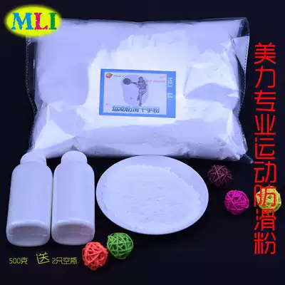 Meili sports magnesium powder sports non-slip powder rock climbing weightlifting tennis badminton basketball gymnastics pole dance Anti-Slip powder