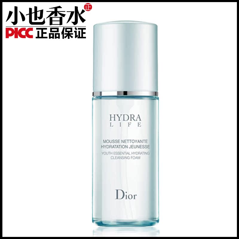 Dior/迪奥Hydra水动力精萃保湿洁肤泡沫清洁补水滋润洗面奶150ml
