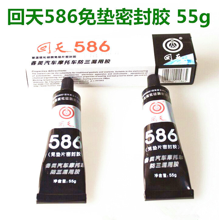 Back days 586 Cushion Silicone Sealant Car Locomotive Seals Leak Proof Black Glue