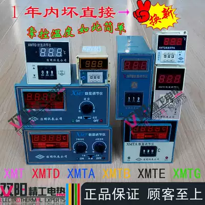 XMT XMTA XMTD XMTB XMTE XMTG digital regulator temperature control instrument thermostat