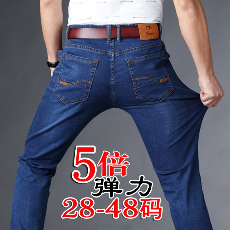 Super Stretchy Men's Jeans, Spring and Autumn Style, Elastic Loose Fit, Thin Version, Guangzhou Xintang Men's Summer Straight-Leg Pants