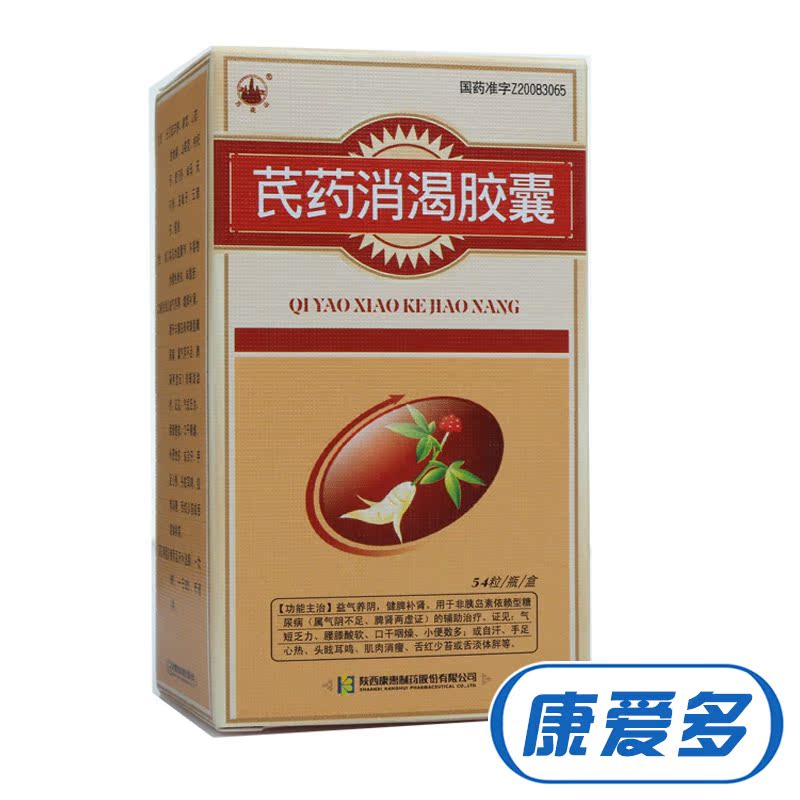 万花山 芪药消渴胶囊 0.4g*90粒*1瓶/盒
