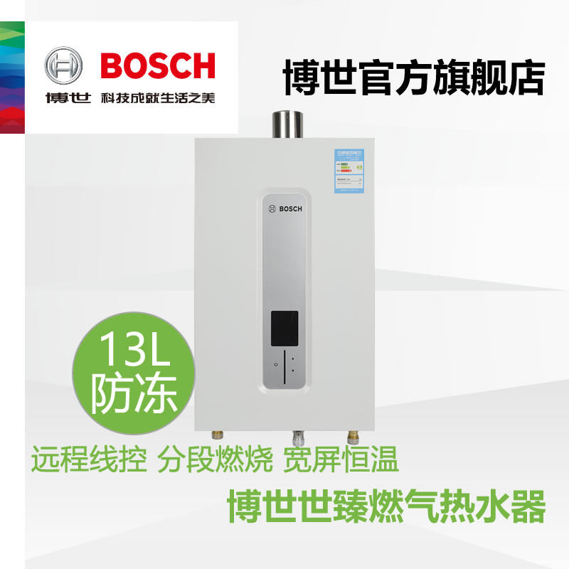 bosch/����ǿ��ȼ����ˮ��jsq26as