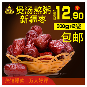 12.9元包邮 果仓王国 汤粥枣500g*2