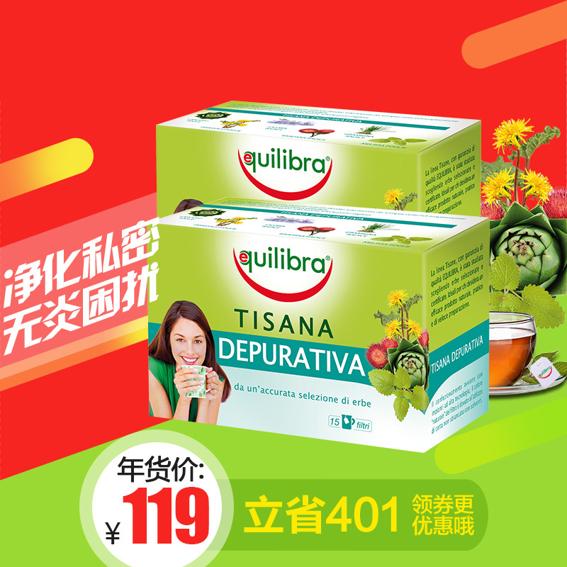 【狂欢超值2盒】Equilibra 纯天然净化茶2盒 女性私处炎症免疫力