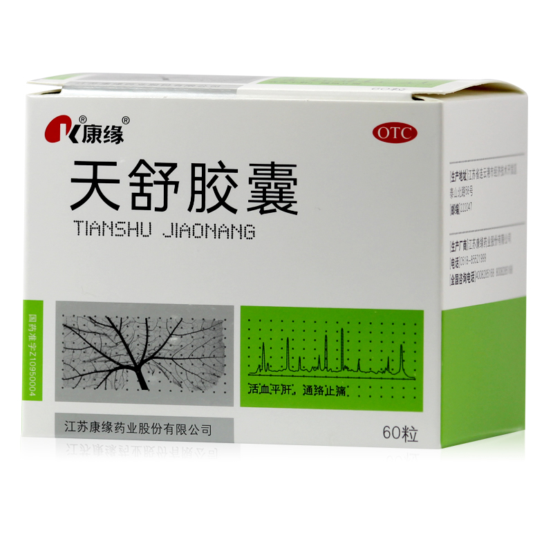 康缘 天舒胶囊 60粒 长期头痛 失眠烦躁 头晕头痛头疼 不能入睡