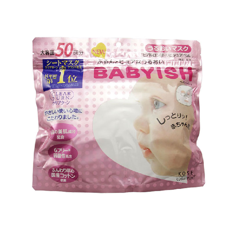 KOSE日本面膜 婴儿肌玻尿酸补水保湿50枚入 babyish 高丝面膜
