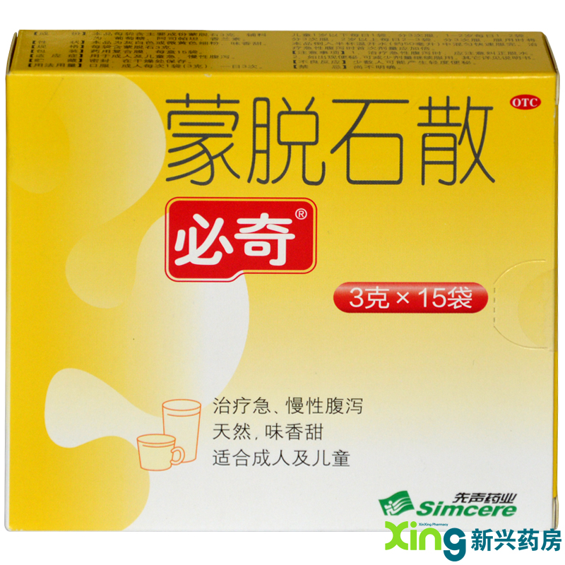 必奇  蒙脱石散3g*15袋