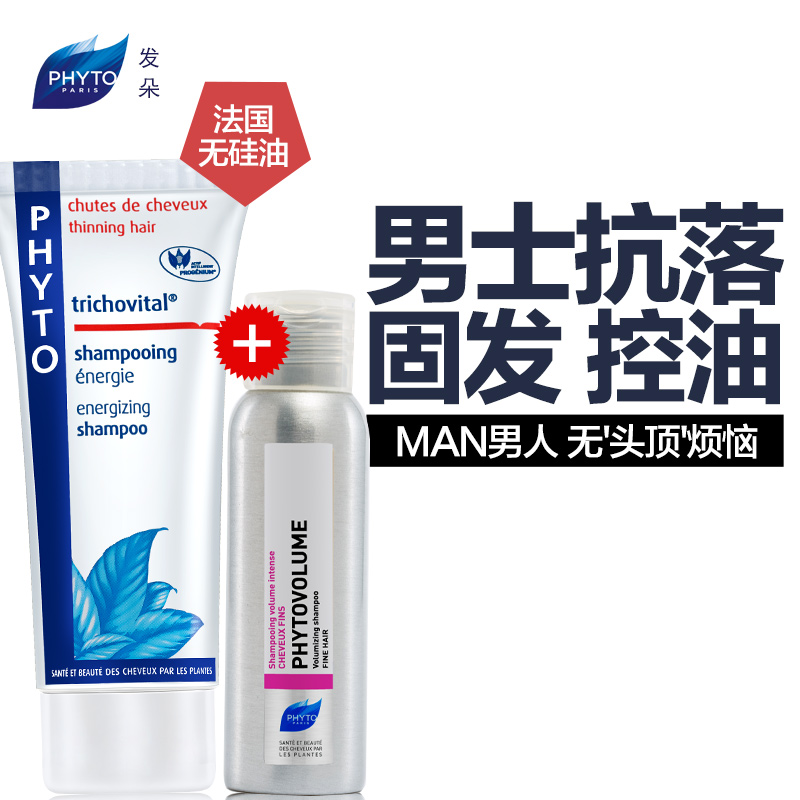 PHYTO发朵 进口雅丝洗发液100ml 男士抗落发洗发水固发控油防稀疏