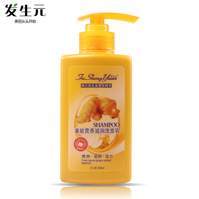 发生元生姜营养滋润止痒清爽控油防脱头发洗发水500ml