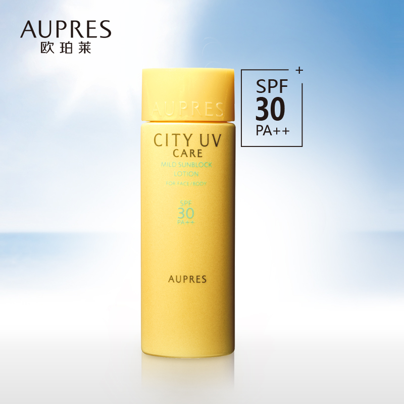 AUPRES/欧珀莱 温和防晒隔离液60mL 温和防晒 夏日必备