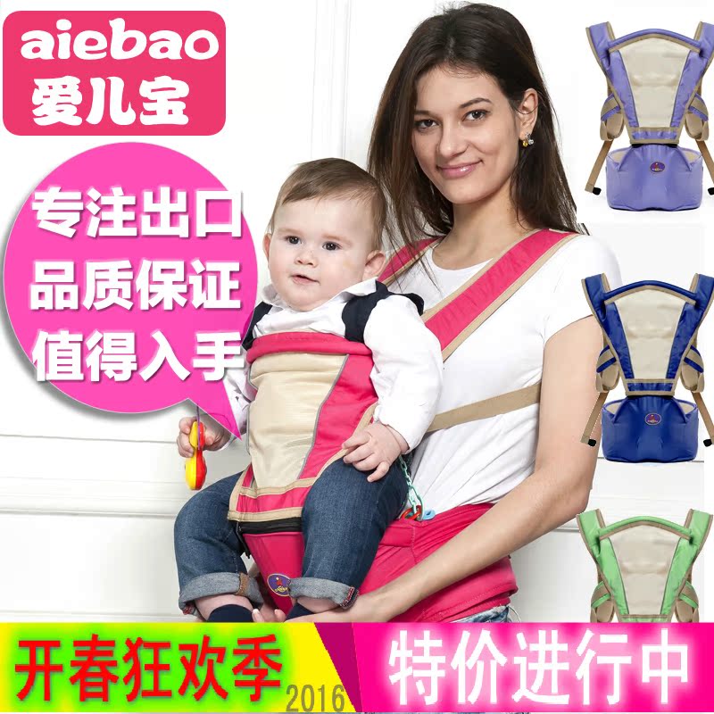 爱儿宝抱婴儿腰凳背带宝宝坐凳多功能四季夏背袋双肩前抱式抱小孩