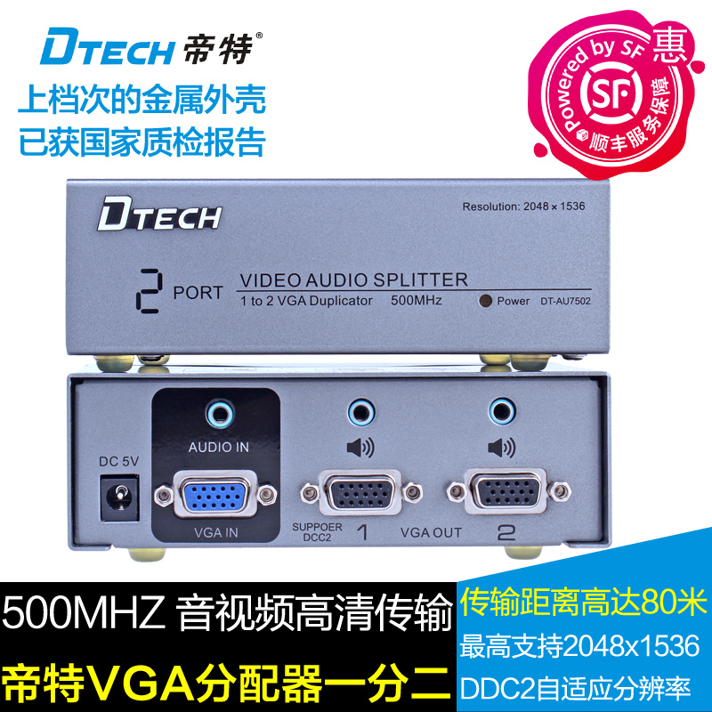 VGA dispenser 1 points 2 connection with high-definition 80 m transmission such as display projector