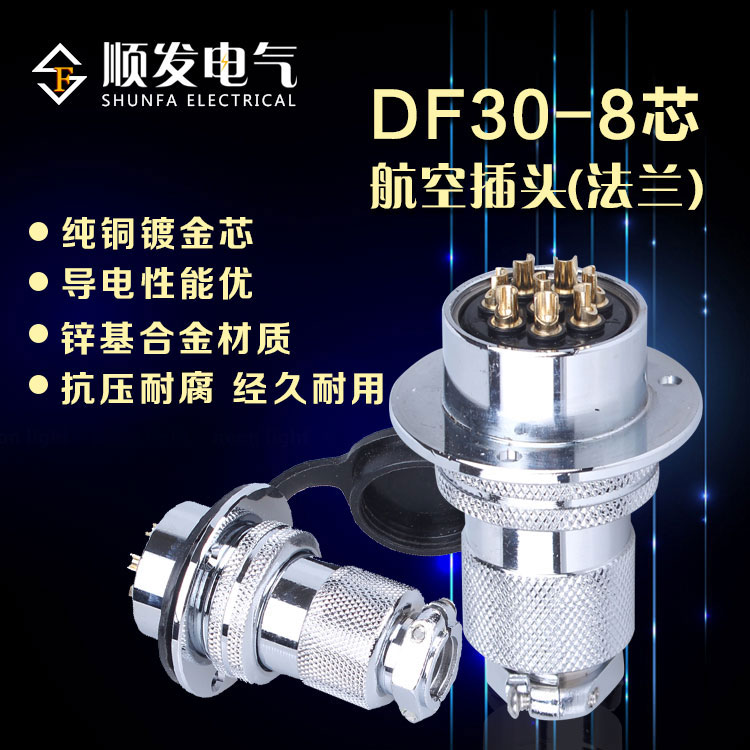 Original fit connector Aviation plug GX30-8P (8 core) DF30-8T flange 30M plug socket