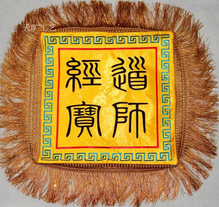 High-end scriptures by cover cloth cover by evangelist Buddhist senior scriptures cover cloth law hall supplies can be customized