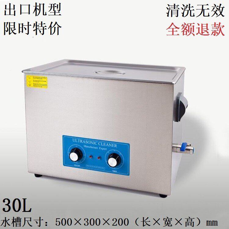 超声波清洗机 工业五金PCB电线路板龙虾清洗洁器30L科玺KX-2127QT