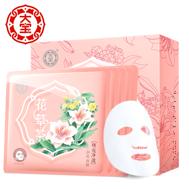 大宝花草茶3D润肌面膜免洗天丝深层清洁保湿补水清洁植物收缩毛孔