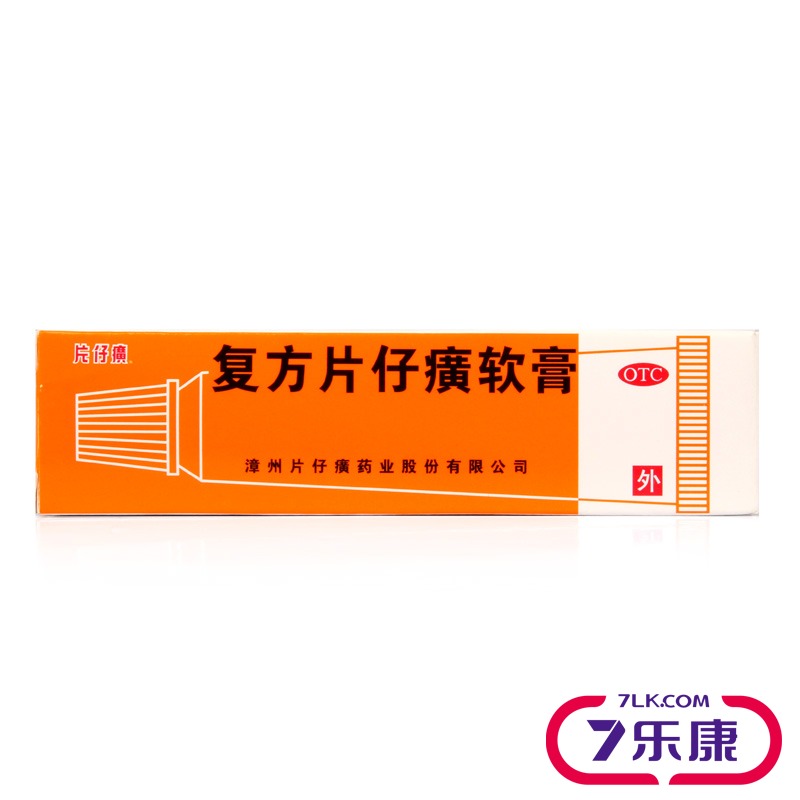 PZH/复方片仔癀软膏 10g毛囊炎带状疱疹祛痘痤疮膏脓疱疮