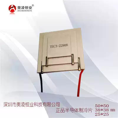 Multi-pole refrigeration assembly three-layer refrigerator TEC3-22908 size: 50*50 38*38 25*25