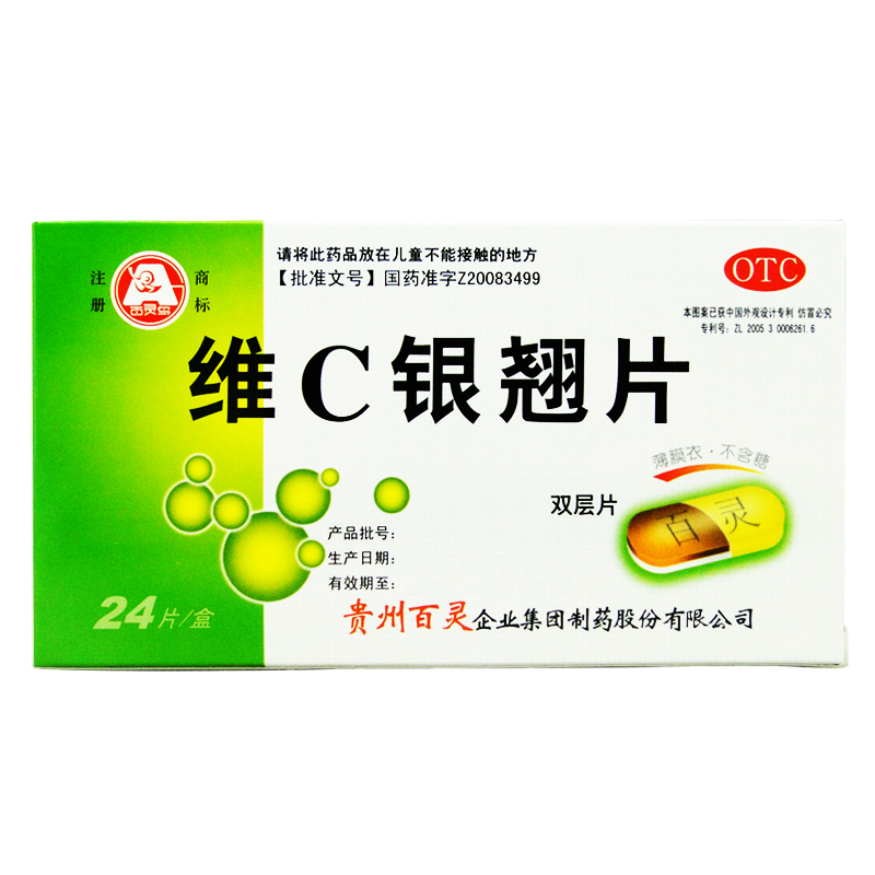 百灵鸟 维C银翘片 24片 疏风解表 清热解毒 发热头痛感冒咳嗽咽痛