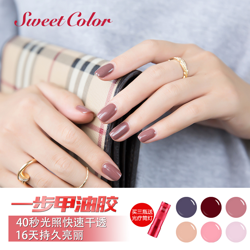 Sweet Color美甲胶光疗胶 可卸甲油胶 持久快干无毒防水美甲15ML