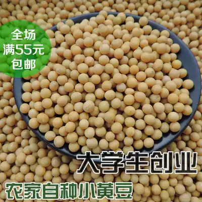 Farmers grow small soybeans, soybeans, soy milk, sprouts, non-genetically modified grains 500g
