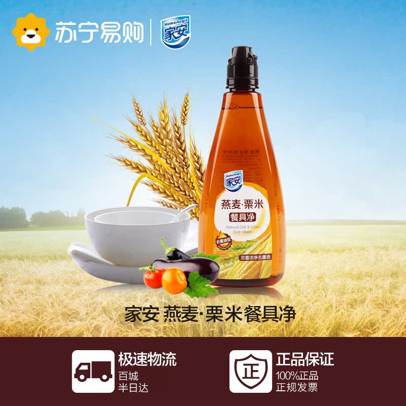 【苏宁易购】家安 燕麦粟米餐具净（去重油型）470g