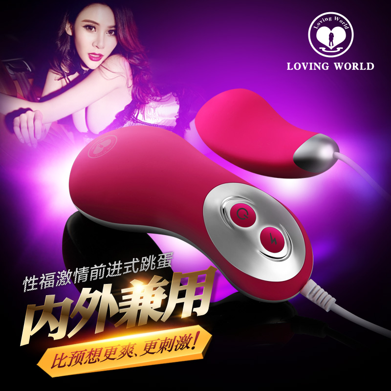 爱世界女用跳蛋强力震动棒静音女性自慰器高潮夫妻成人情趣用品S