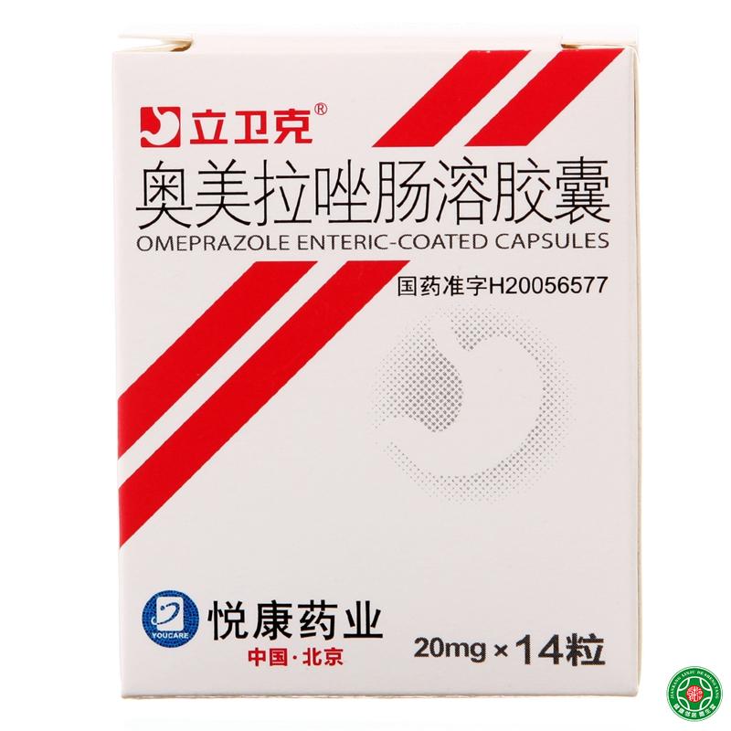 立卫克 奥美拉唑肠溶胶囊 20mg*14粒/盒