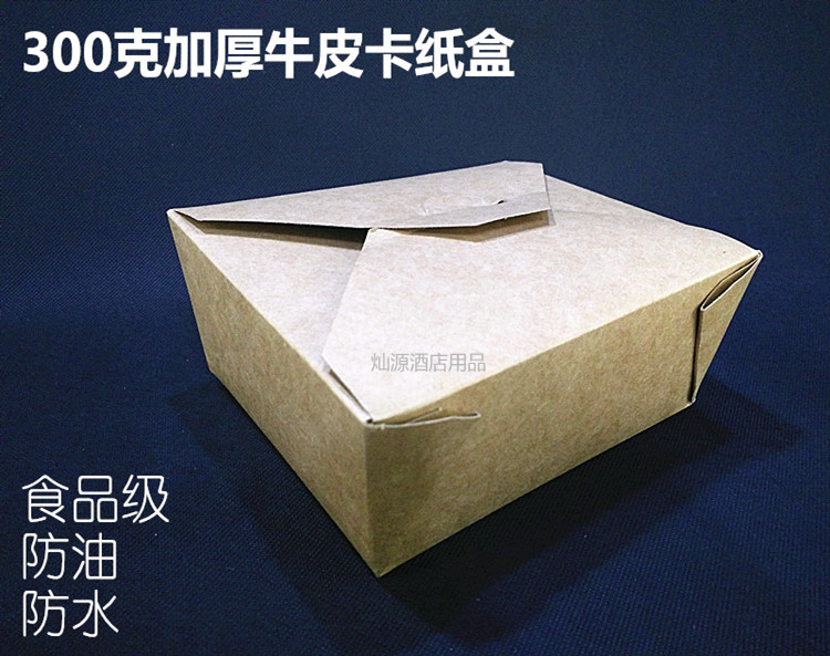 300g thickened kraft paper card box food packaging carton high-end dessert takeaway box full of 50