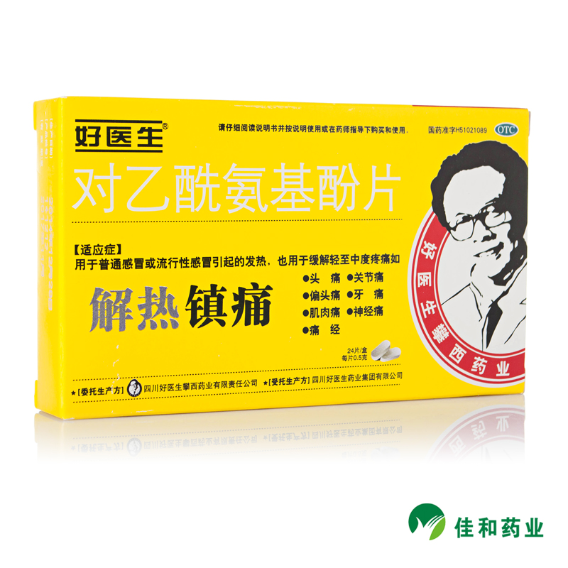 好医生 对乙酰氨基酚片 0.5g*24片 感冒发热 关节痛 头痛 经痛