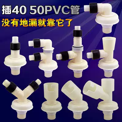 Drain tee with deodorant core Floor drain elbow Dual-use head Washing machine double drain plug 40 50PVC pipe