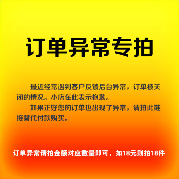 For customers who have an exceptional order or post fee pay price please make this link