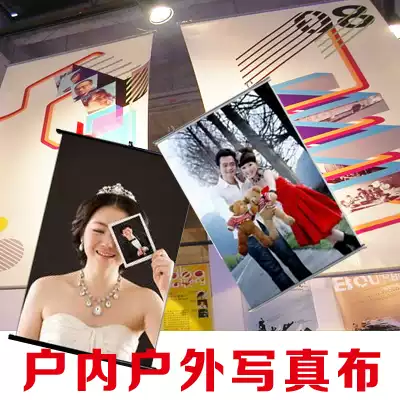 HD photo cloth hanging painting silk cloth art cloth canvas advertising hanging painting background curtain photo making printing