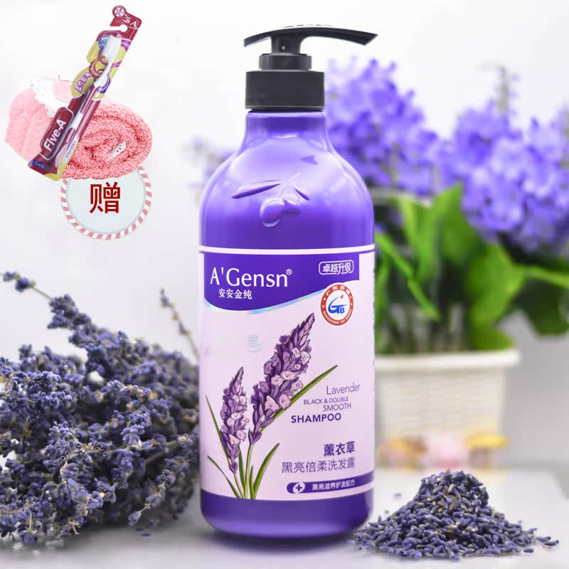 安安金纯薰衣草黑亮倍柔洗发水 露750g 去屑止痒营养护发男女包邮