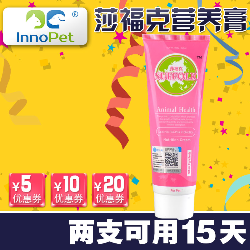 猫狗宠物保健品狗营养膏 莎福克美毛增色蛋黄卵磷脂营养膏120.5g