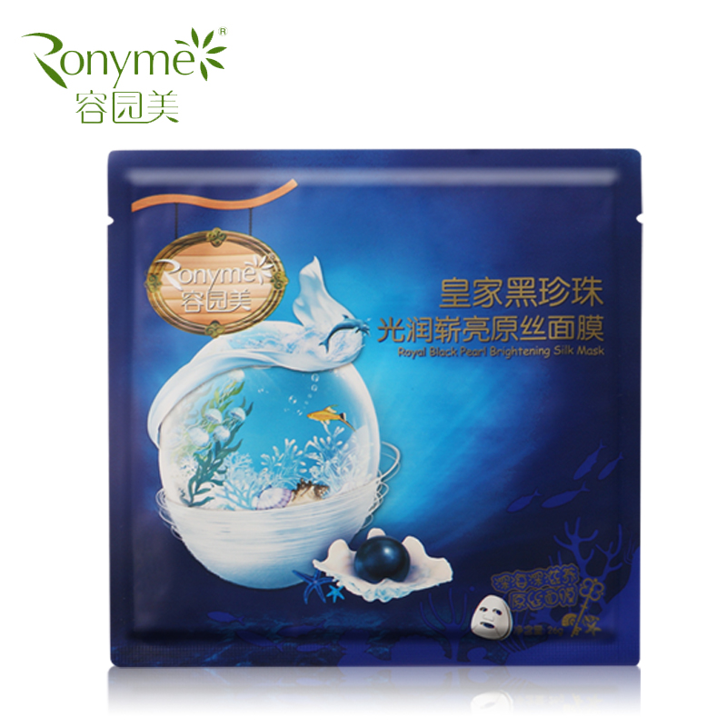 5片包邮 容园美 皇家黑珍珠光润崭亮原丝面膜1片 补水白皙面膜贴