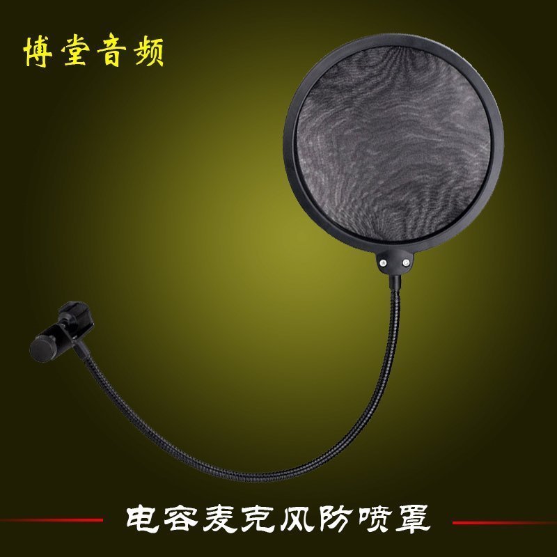 Professional advanced double-layer large recording blowout cover broadcast blowout mesh microphone Microphone double-layer blowout mesh