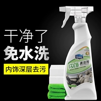 Đại lý vệ sinh nội thất ô tô Lu Chi đa chức năng bọc da ghế ô tô sạch bọt giải pháp chăm sóc khử nhiễm - Phụ kiện chăm sóc mắt nước lau cửa kính