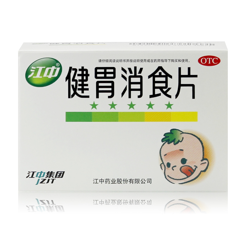 包邮 江中 小儿健胃消食片 72片 儿童消化不良 胃胀腹胀 拍3发4件
